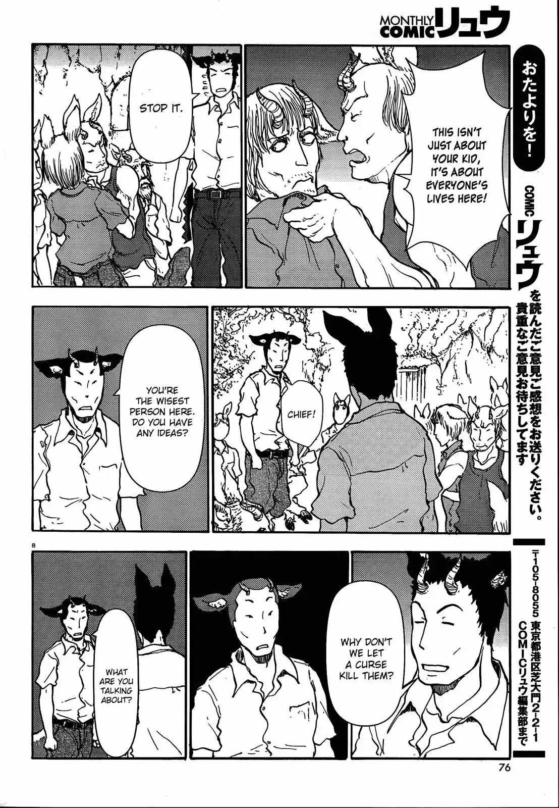 Centaur no Nayami Chapter 39 8